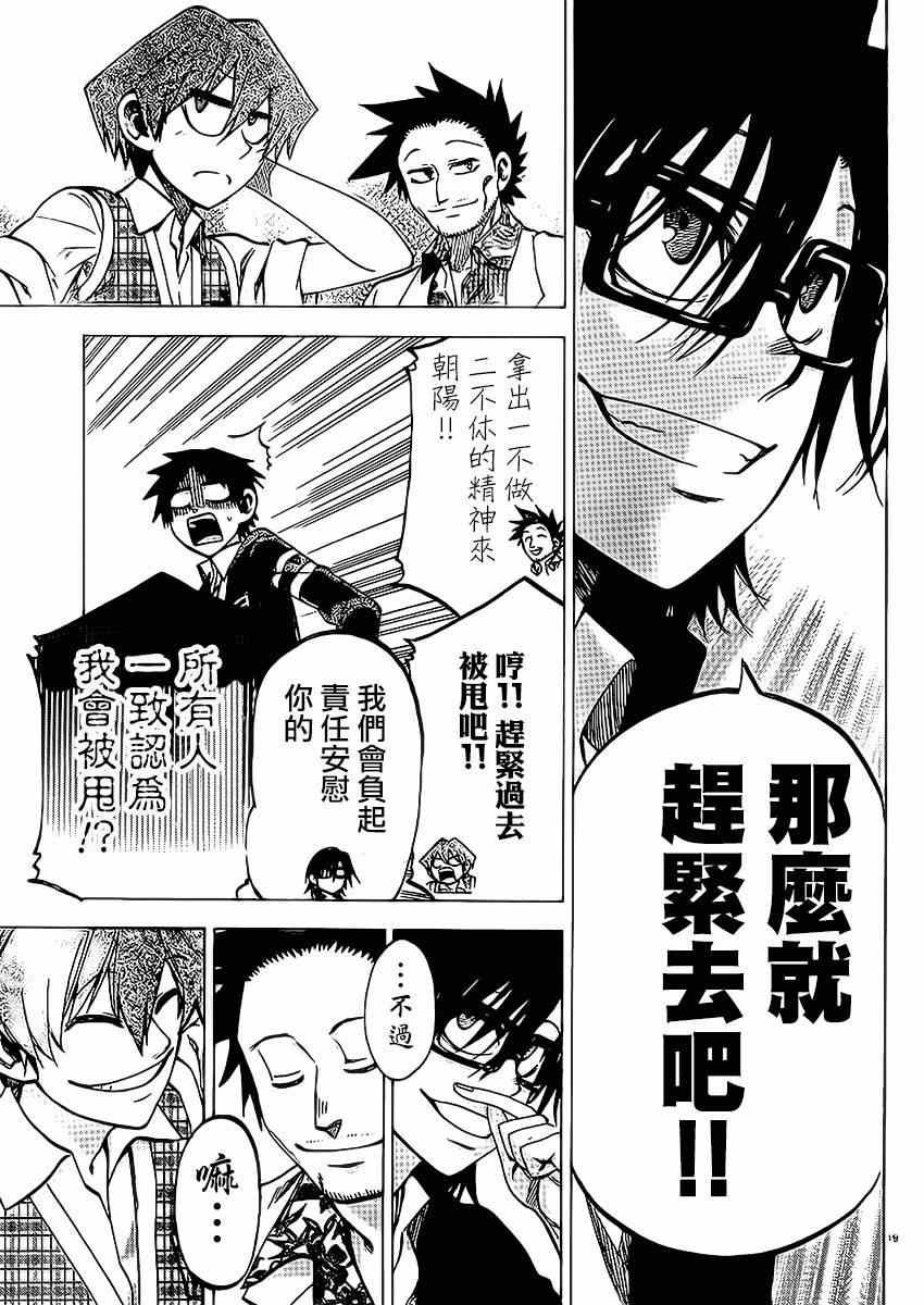 第84话