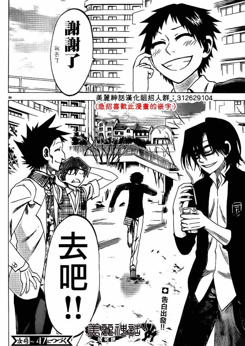 第84话