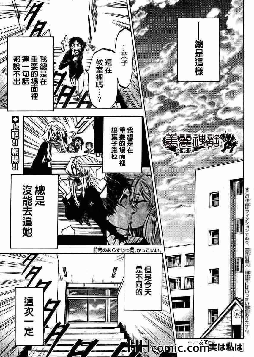 第85话
