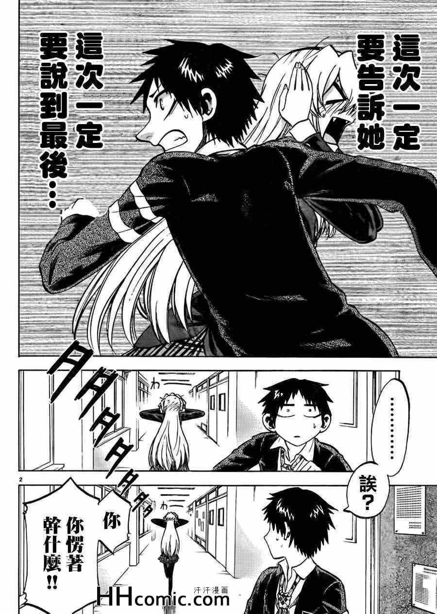 第85话
