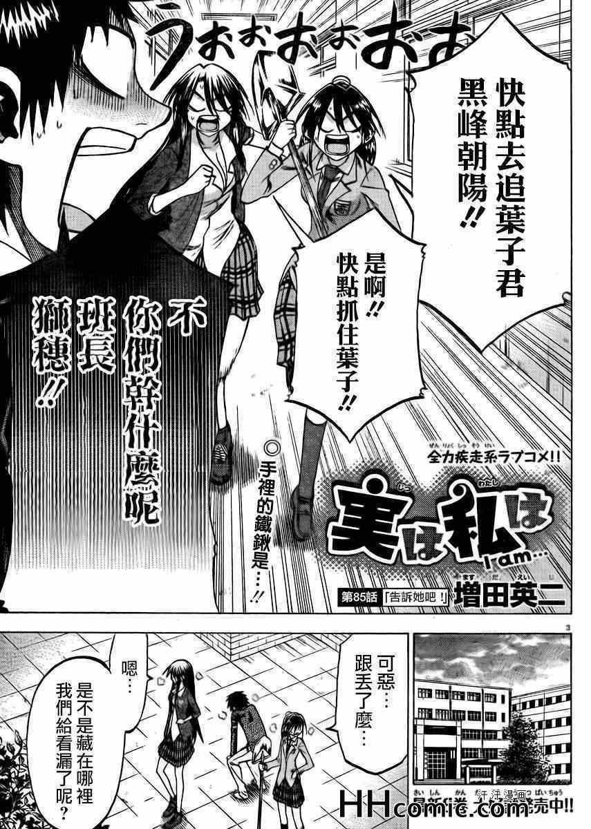 第85话