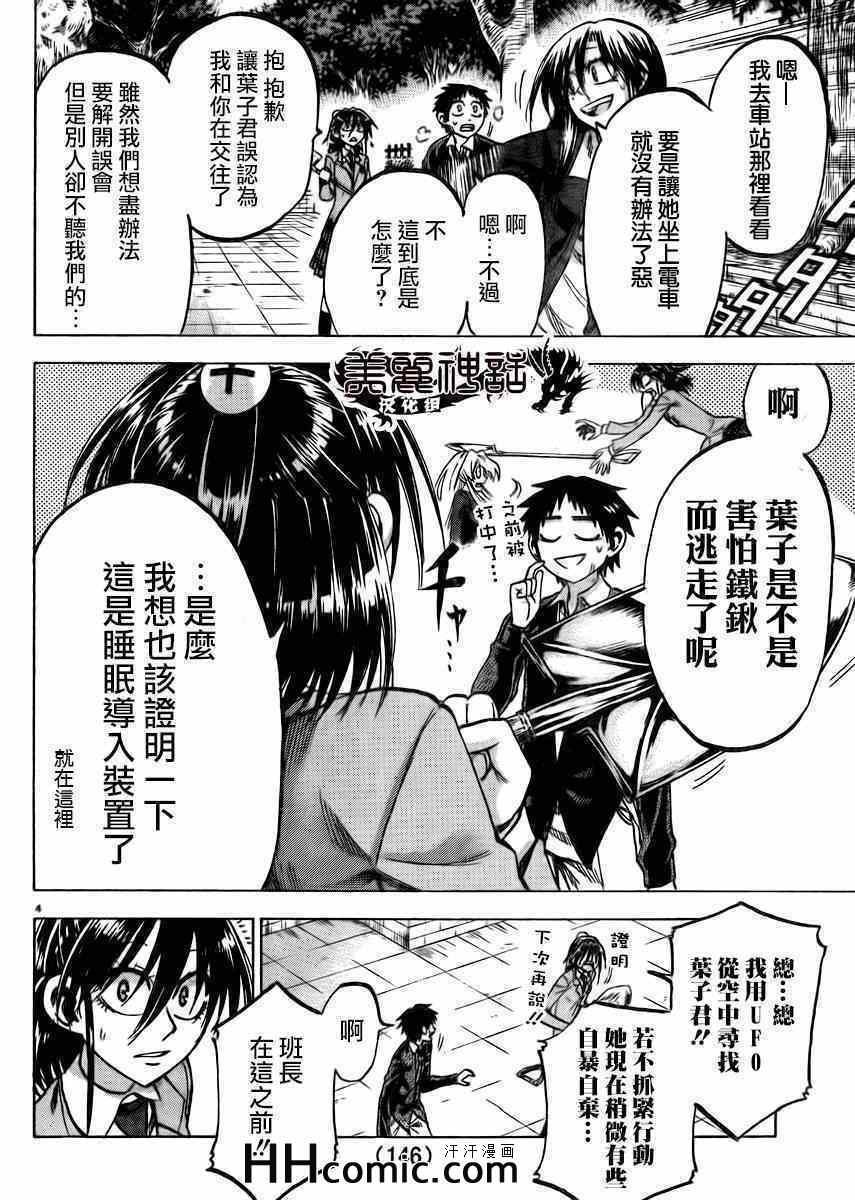 第85话