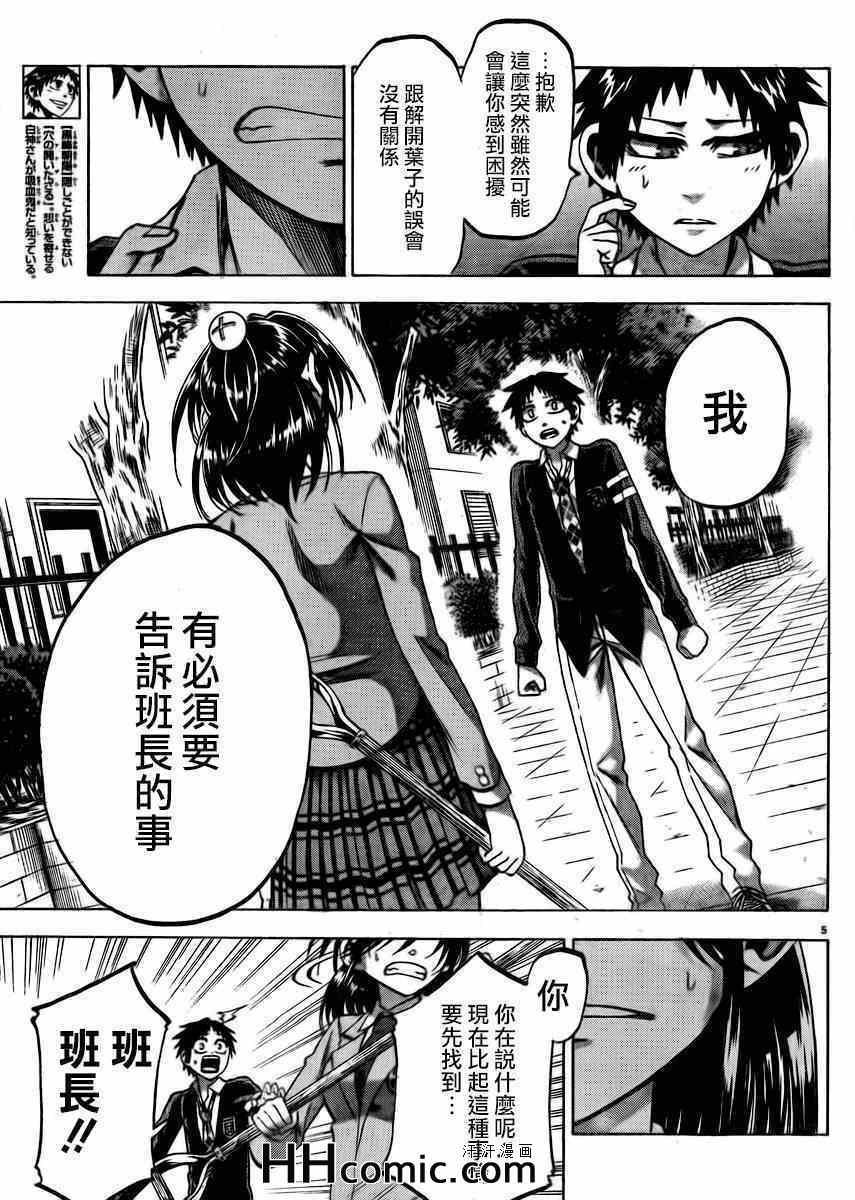 第85话