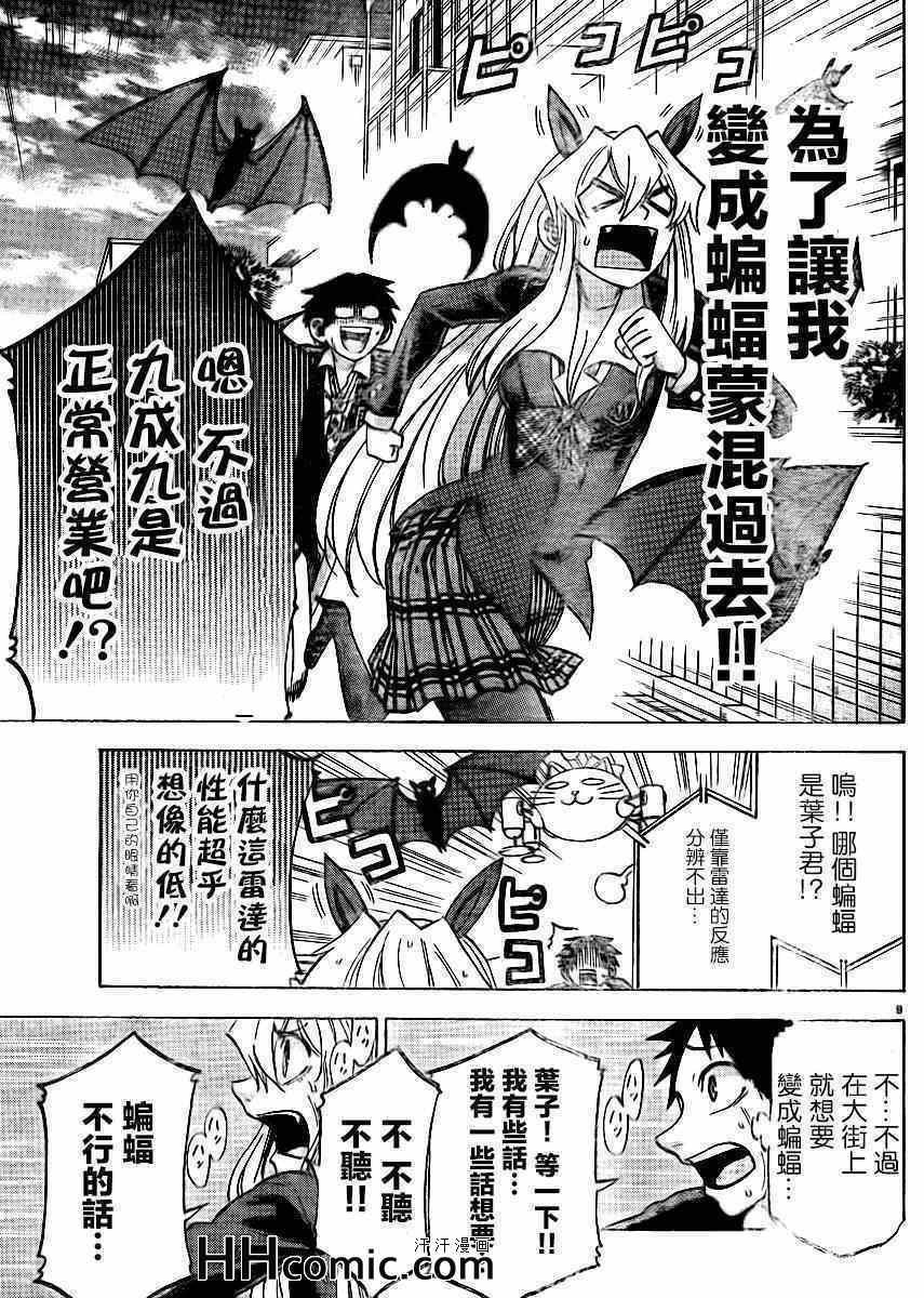 第85话