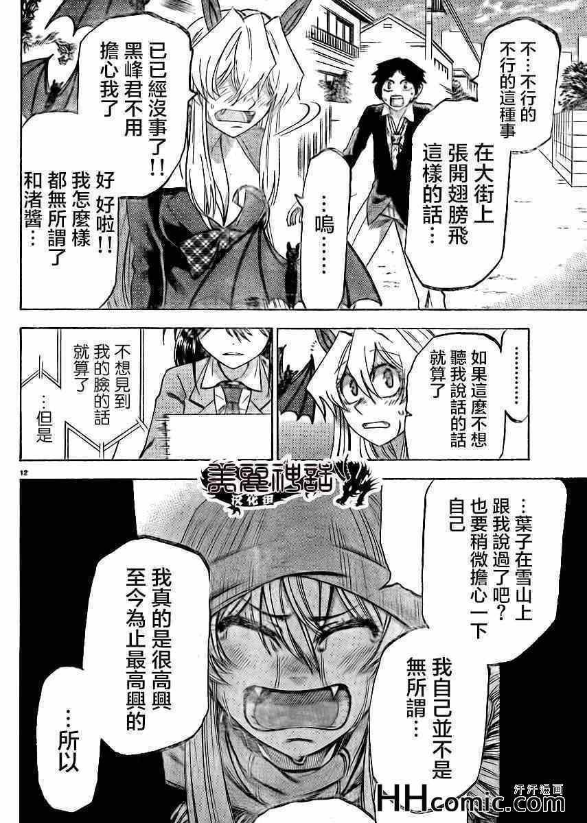 第85话