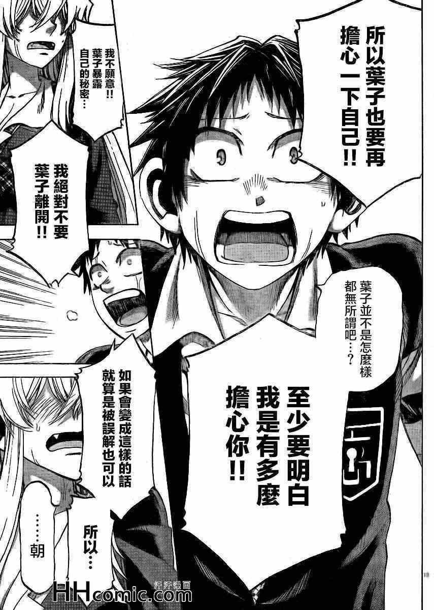 第85话
