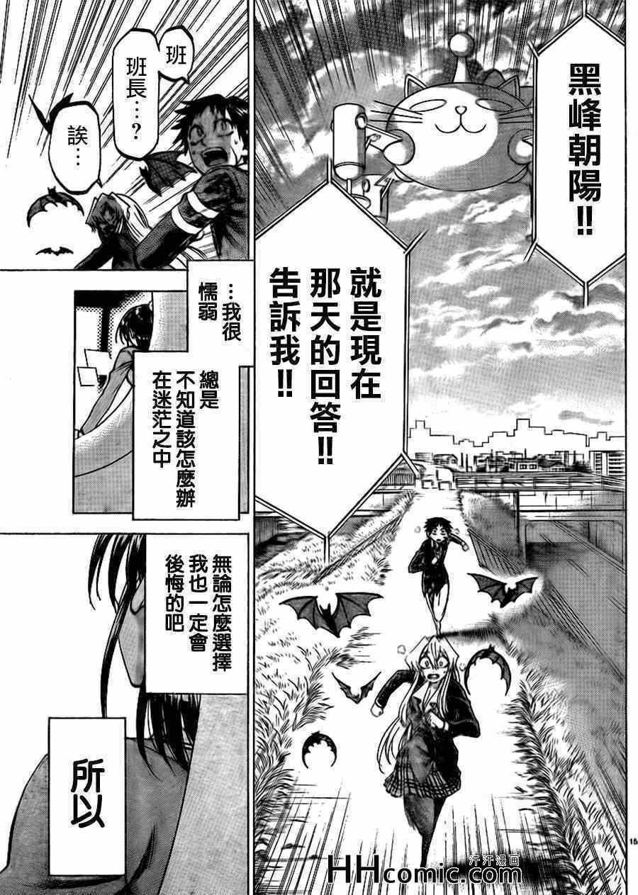第85话