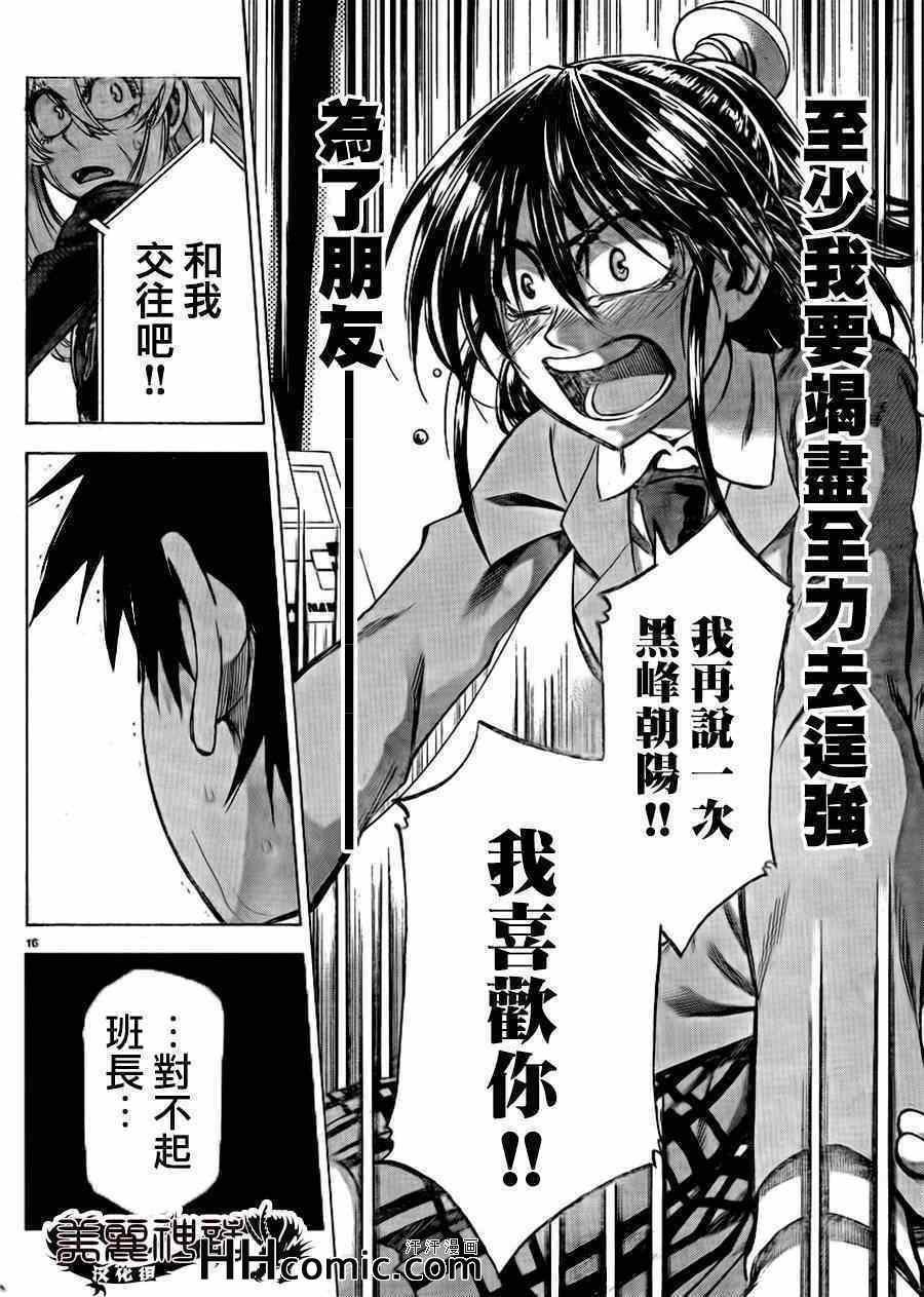 第85话