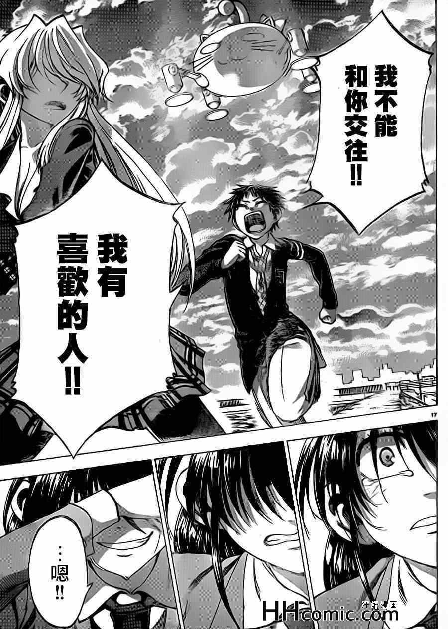第85话