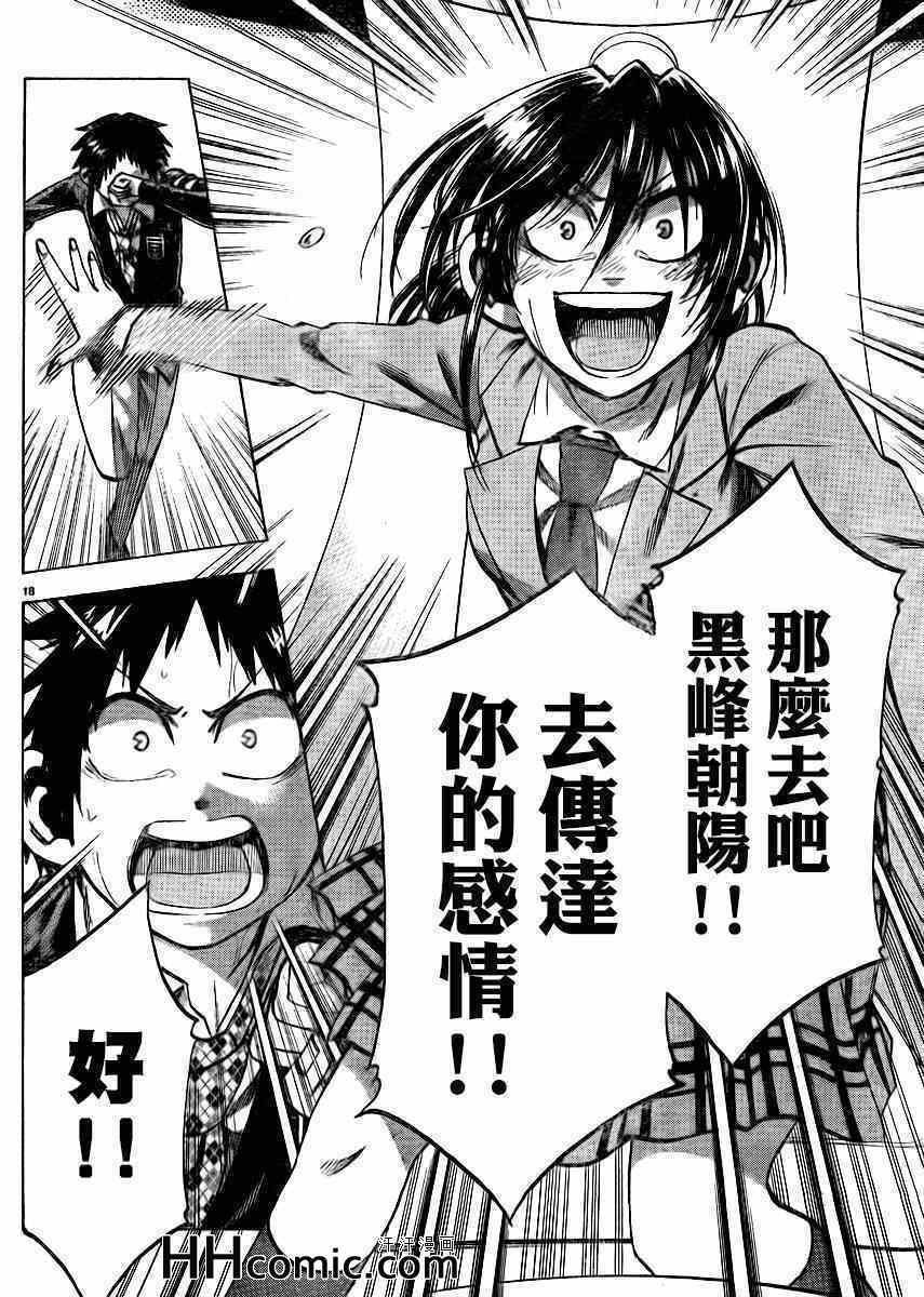 第85话