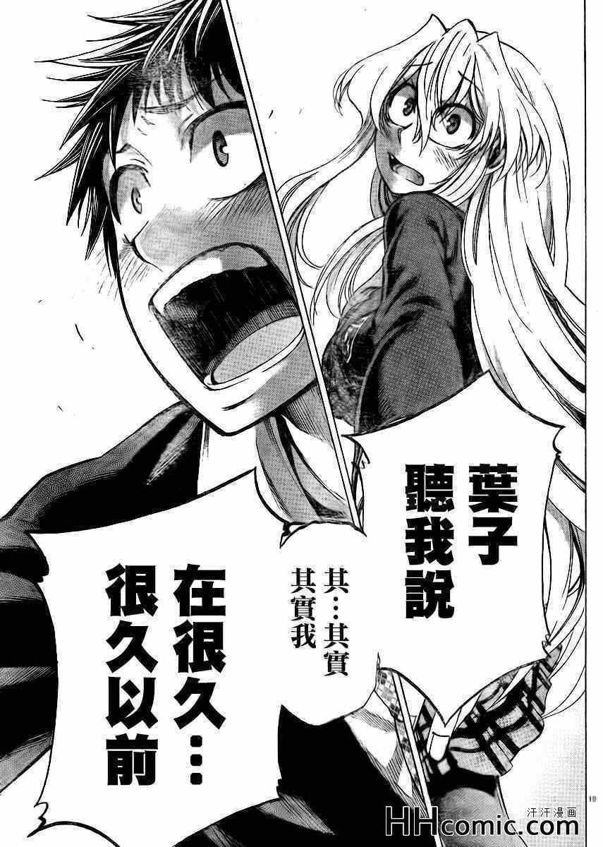 第85话