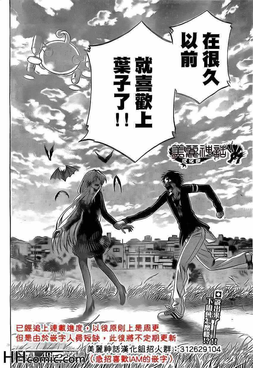 第85话