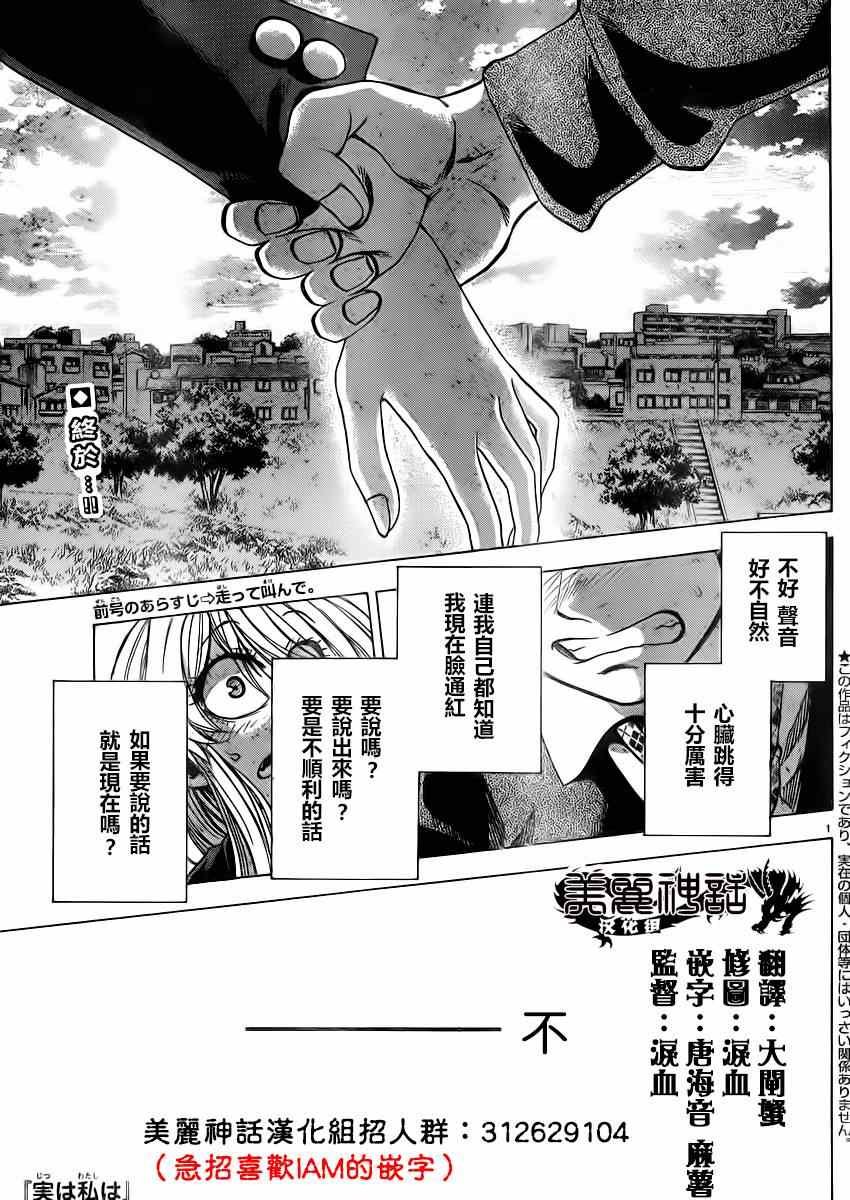 第86话