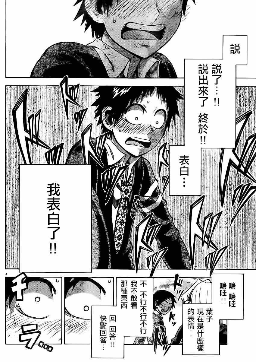 第86话