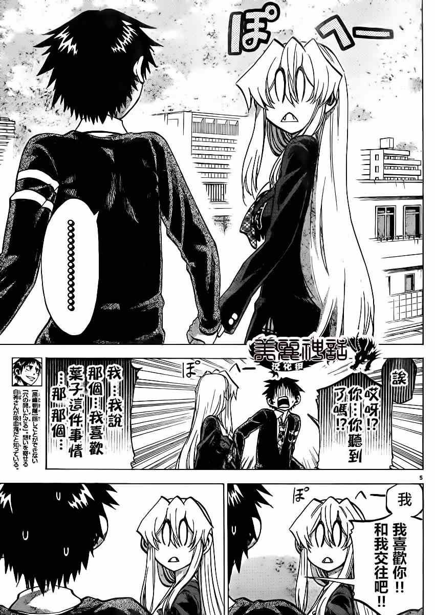 第86话