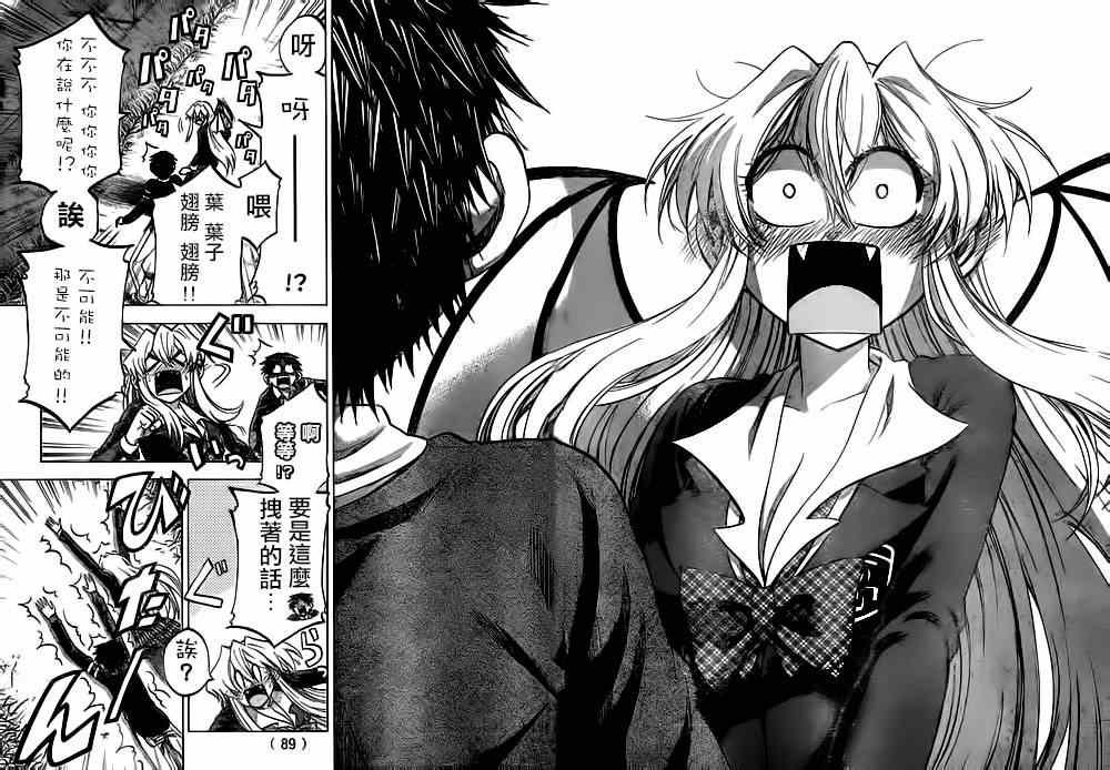第86话