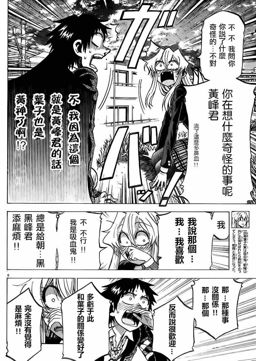 第86话
