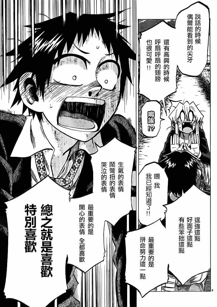 第86话