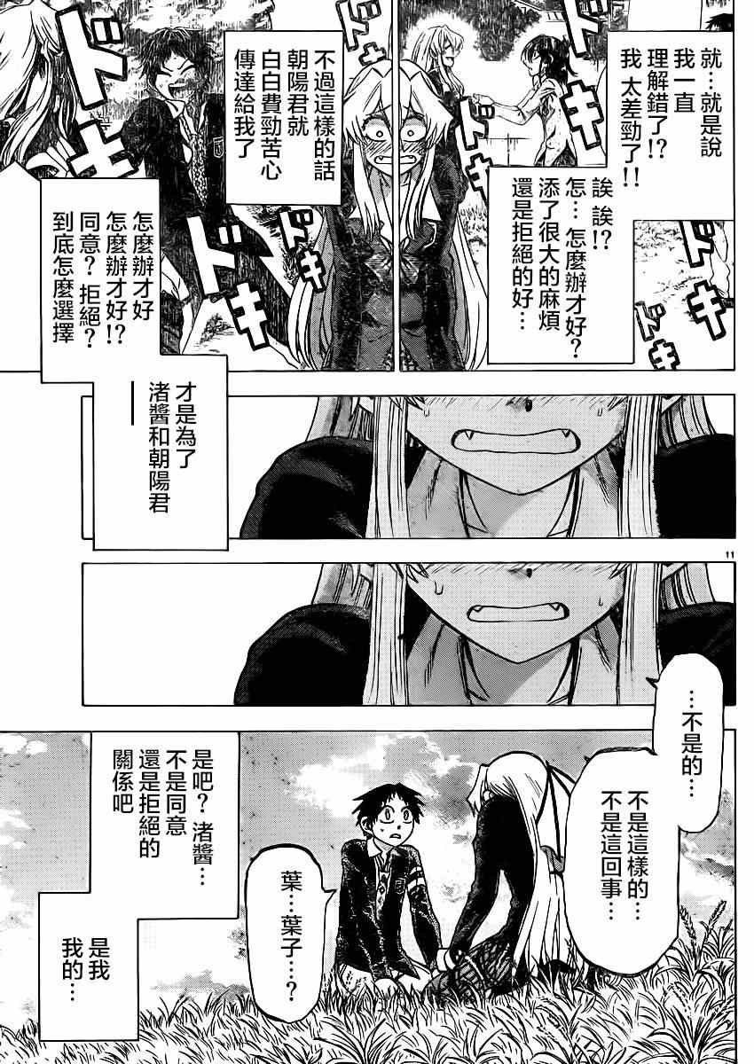 第86话