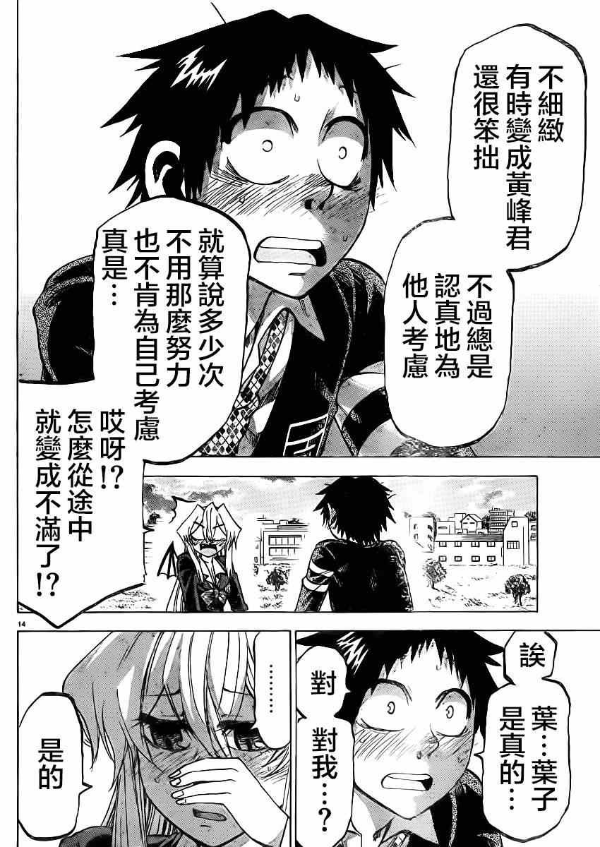 第86话
