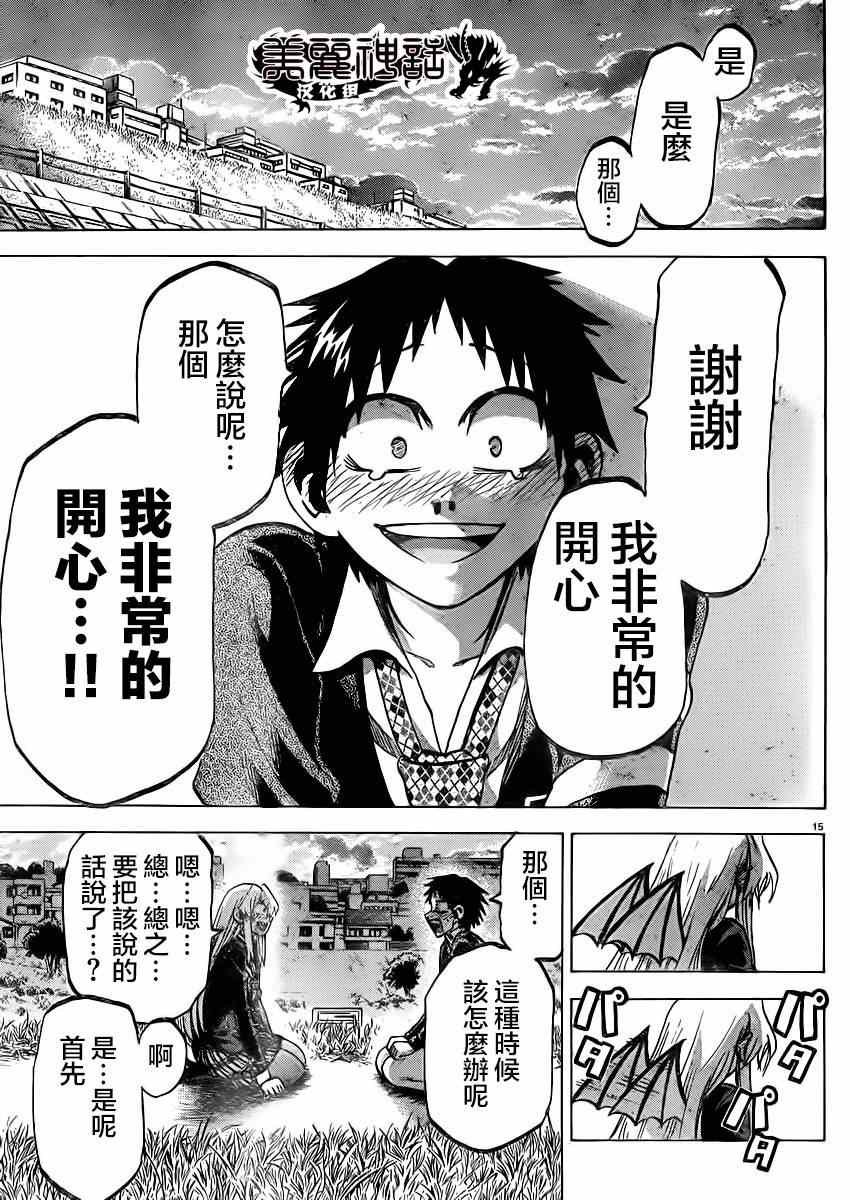 第86话