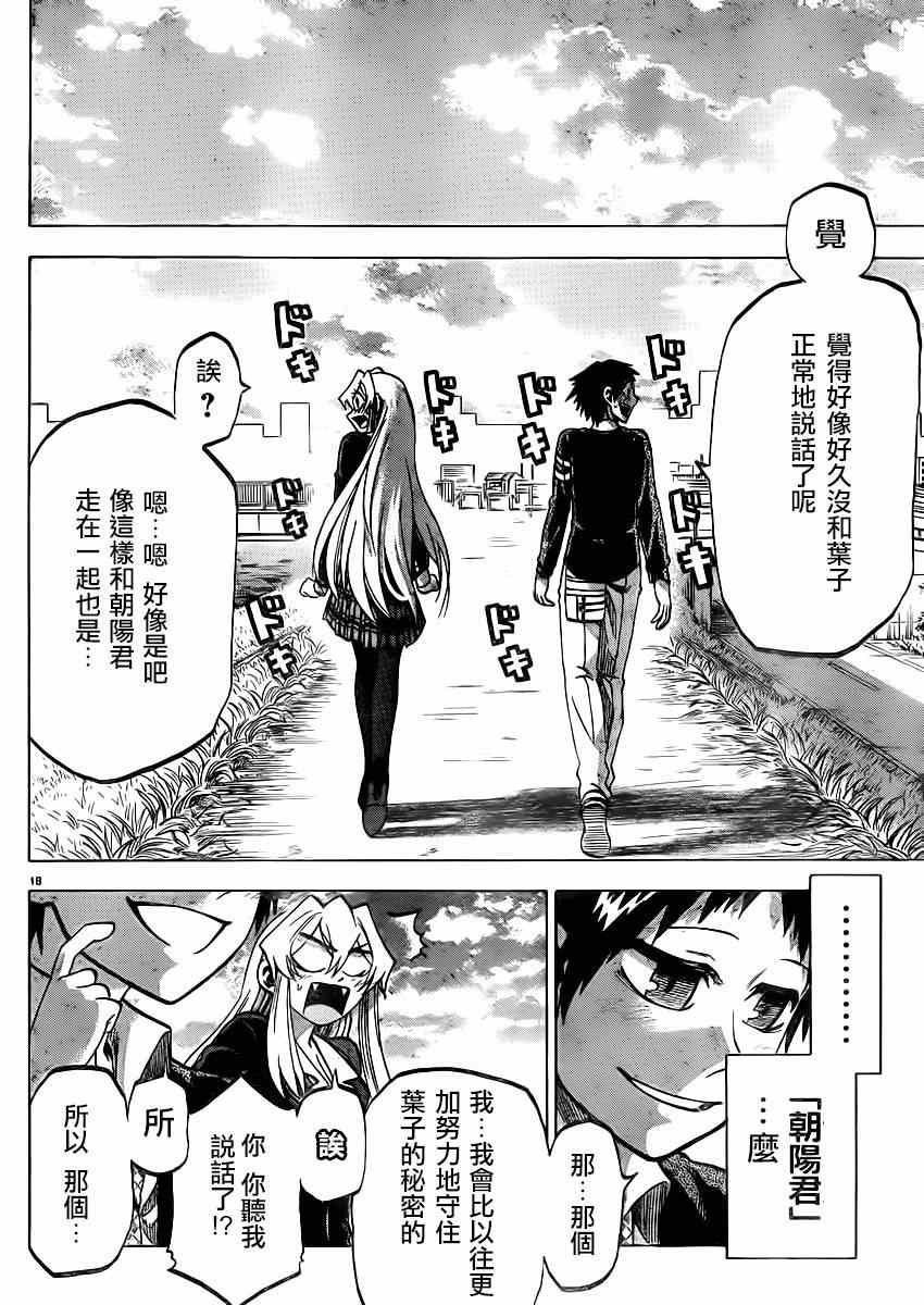 第86话