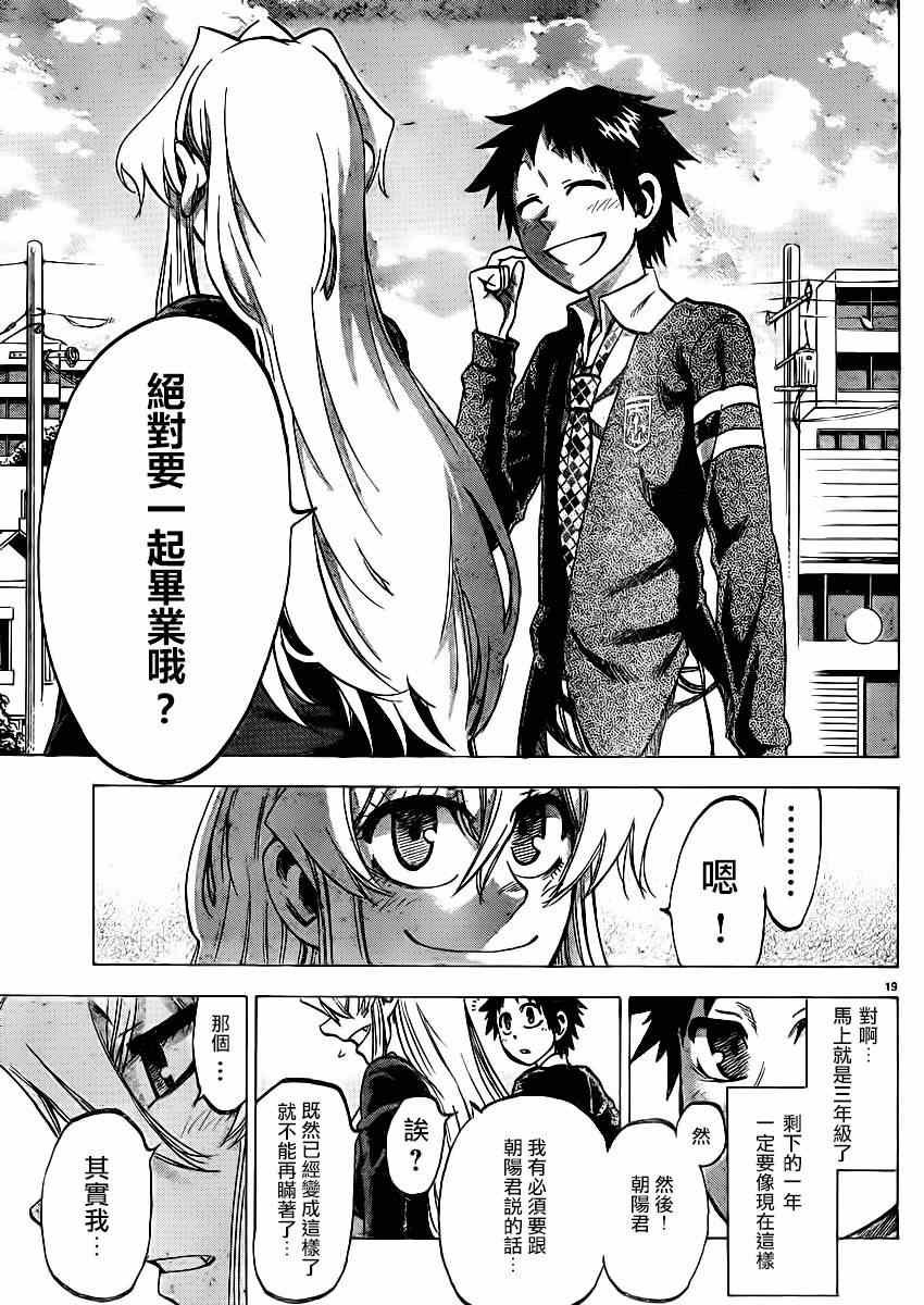 第86话
