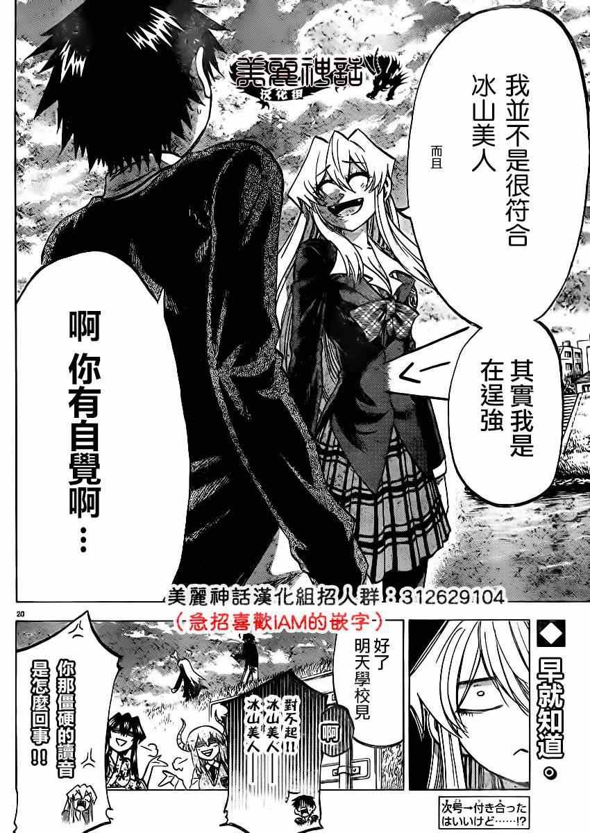 第86话