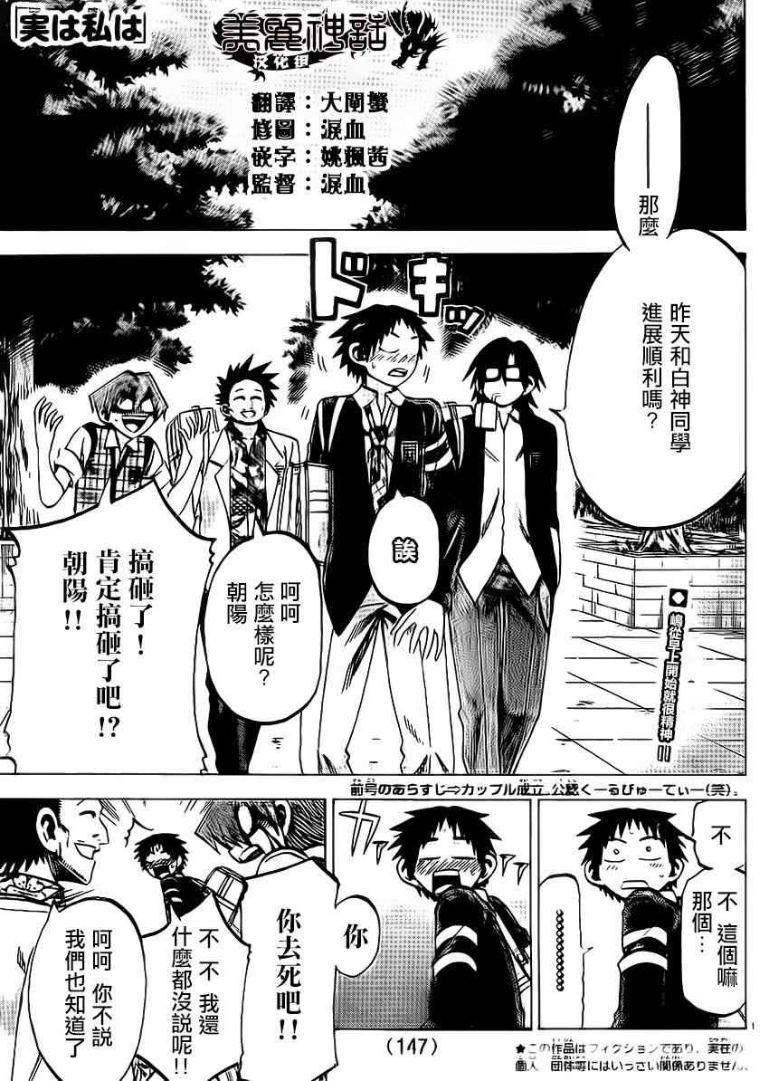 第87话