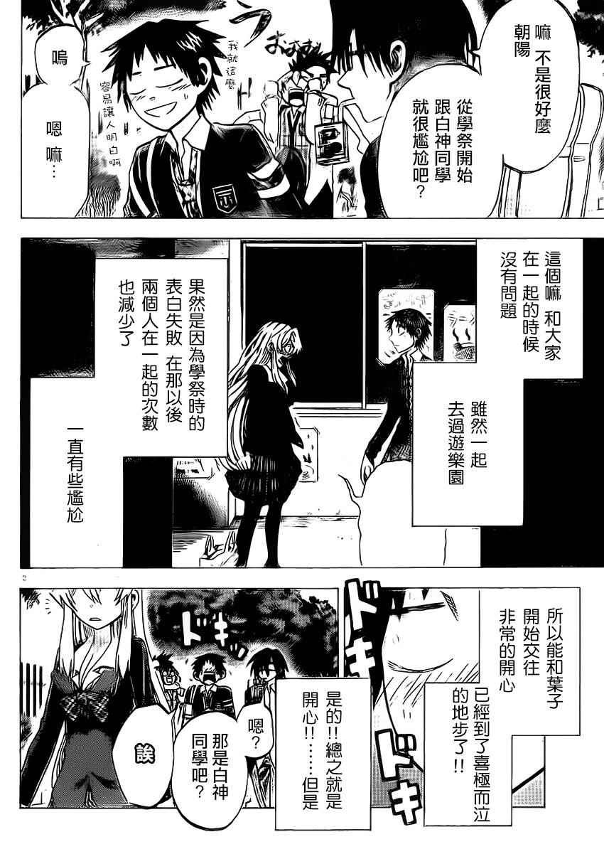 第87话