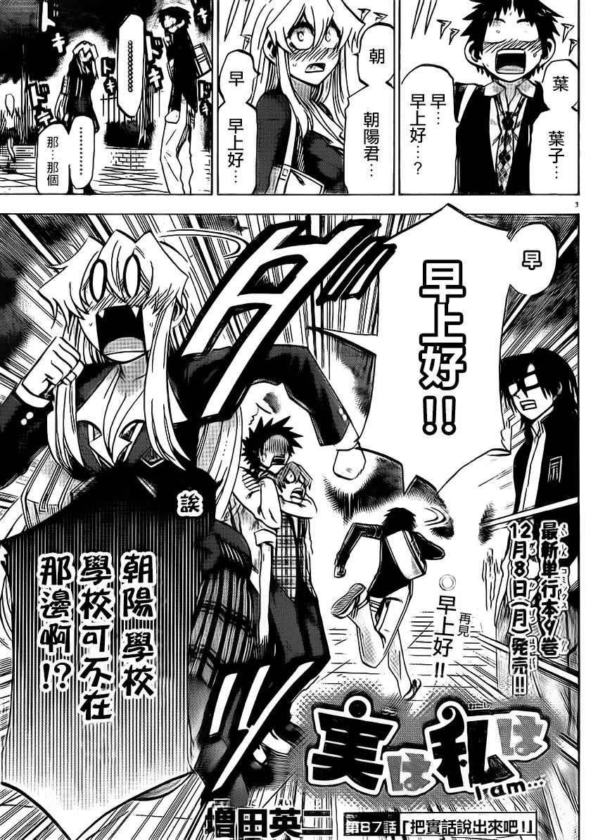 第87话