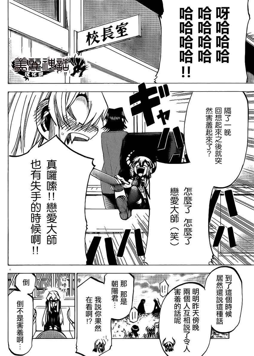 第87话