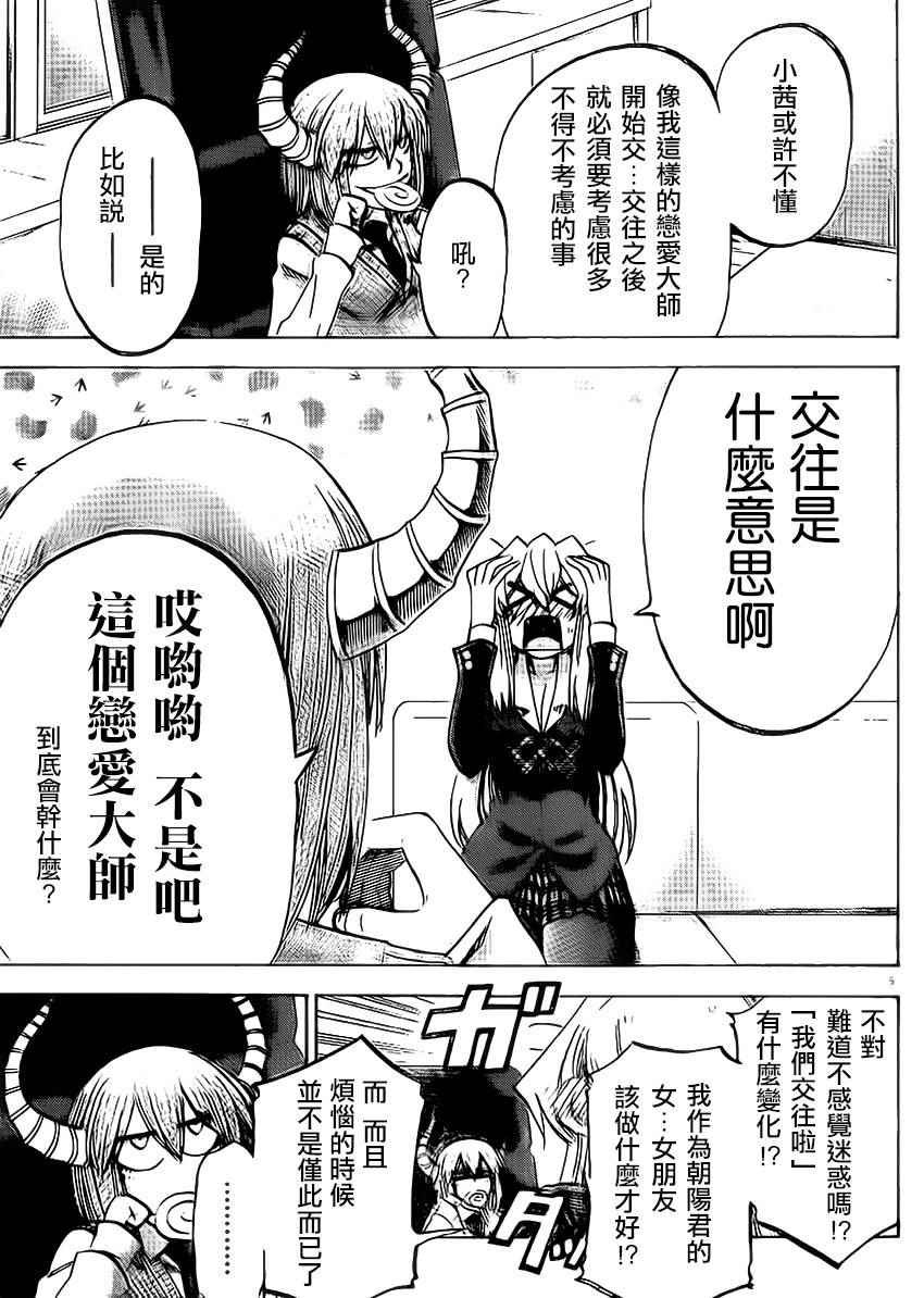 第87话