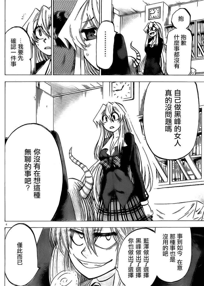 第87话