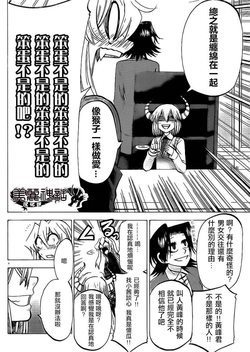 第87话