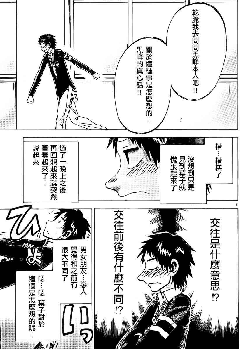 第87话