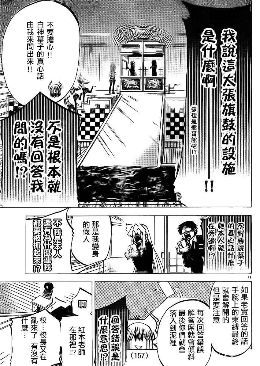 第87话