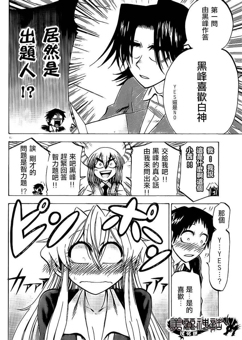 第87话