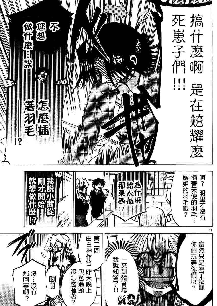 第87话