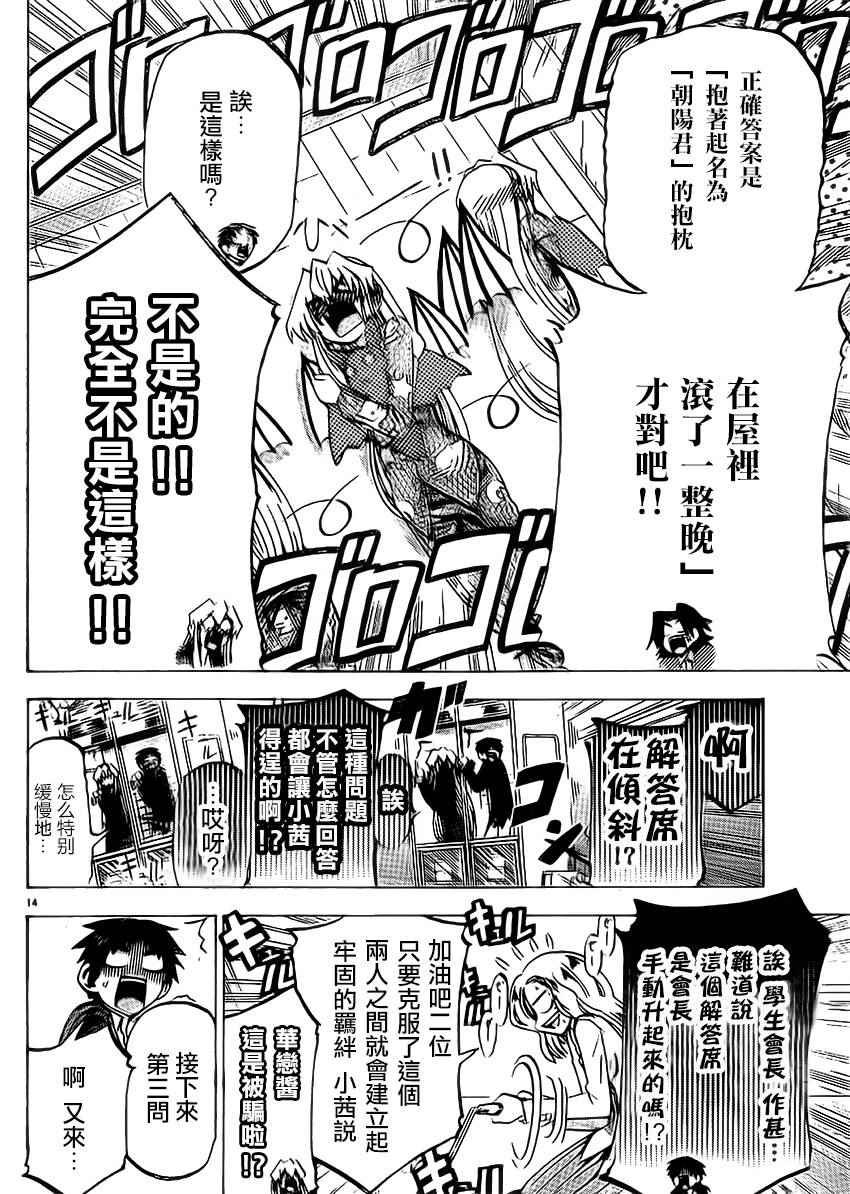 第87话
