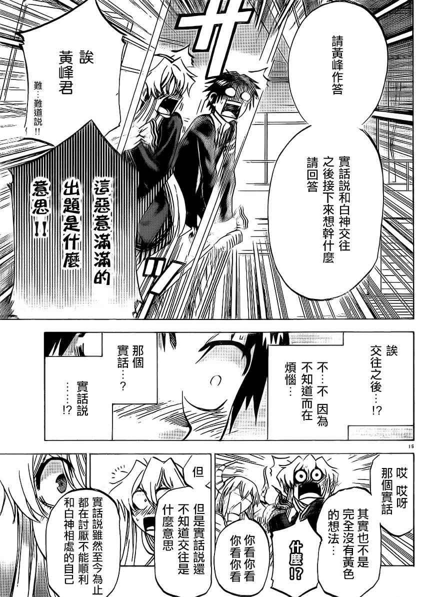 第87话