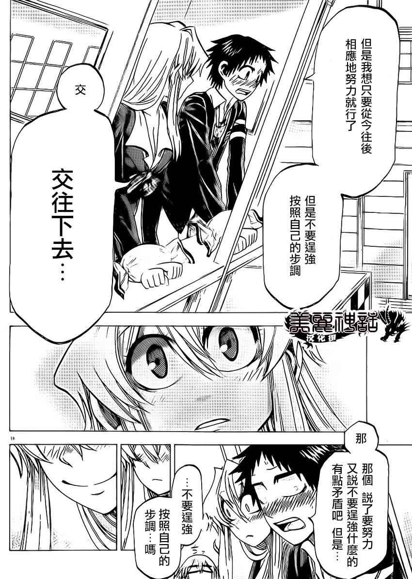第87话