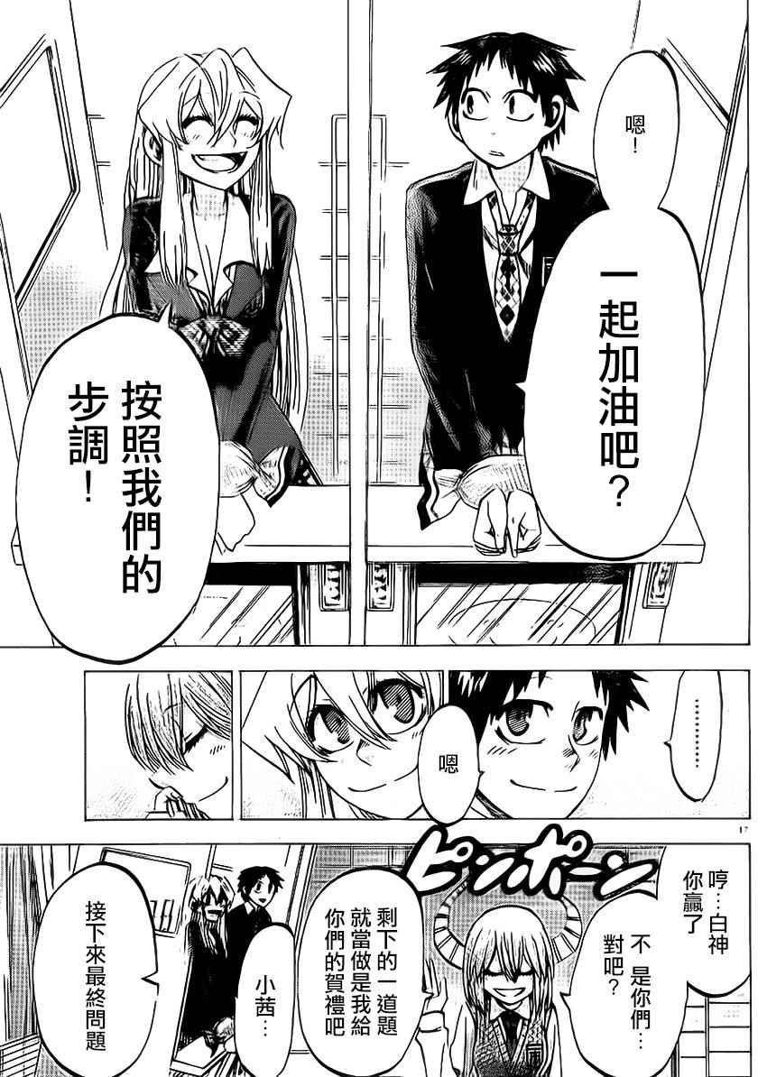 第87话