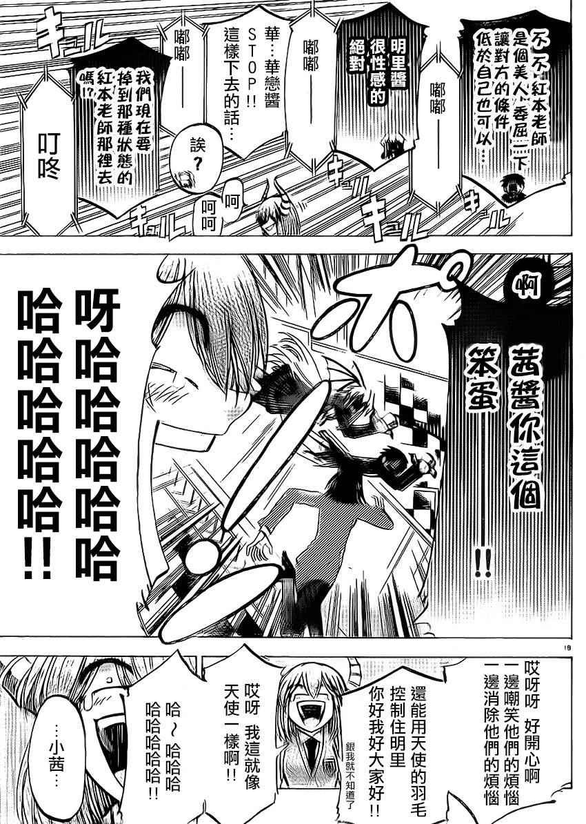 第87话