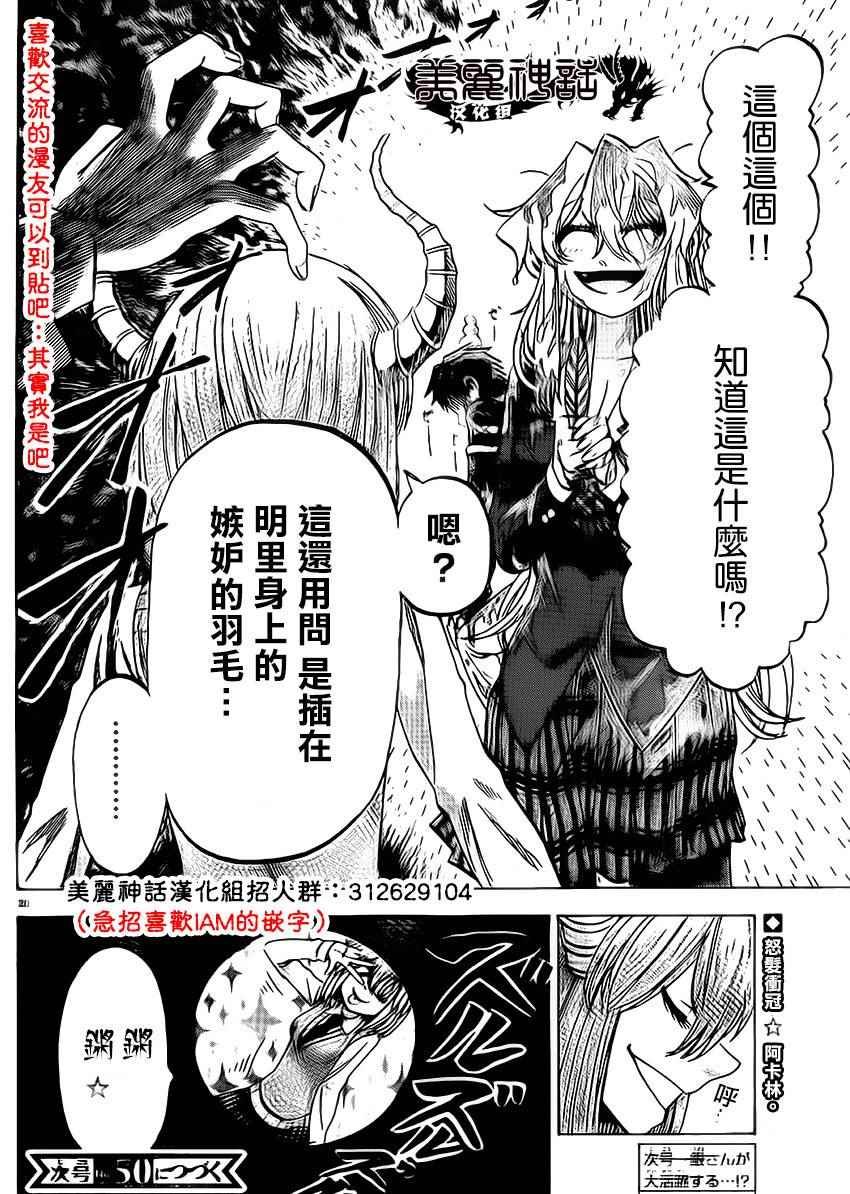 第87话