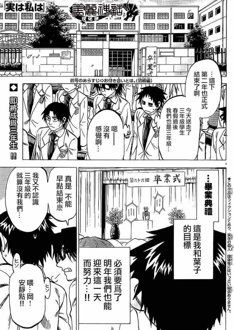 第88话