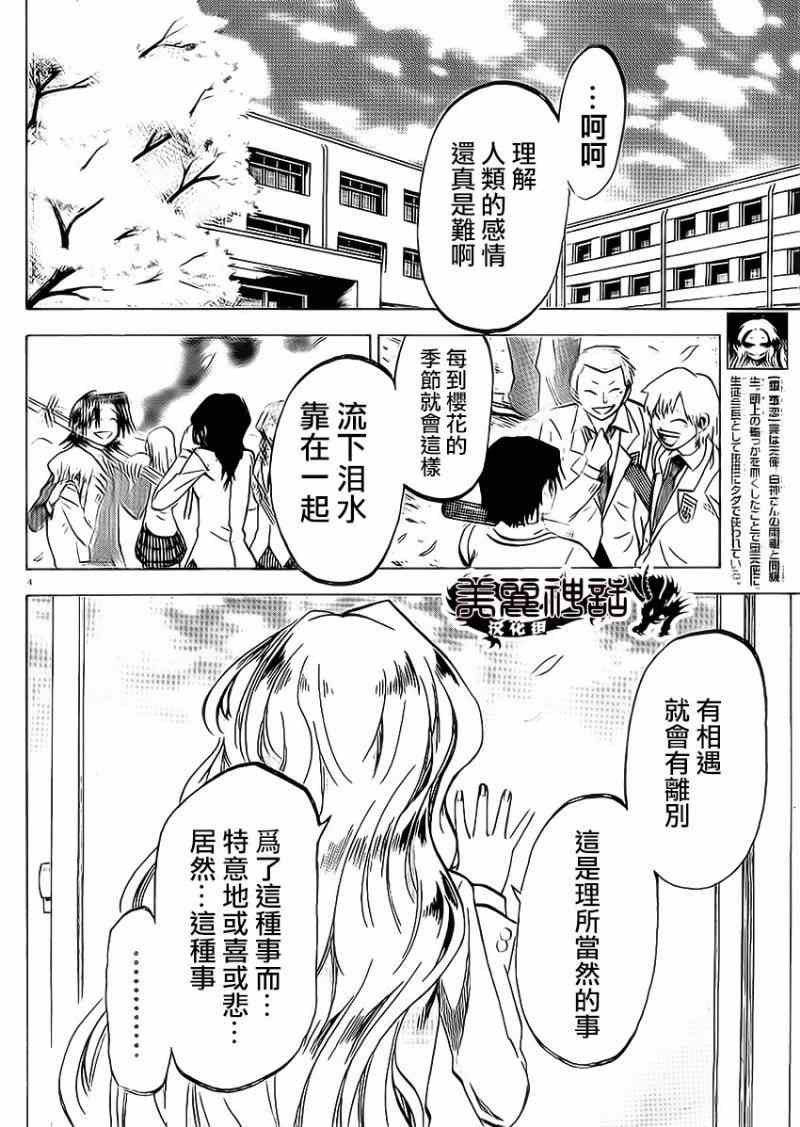第88话