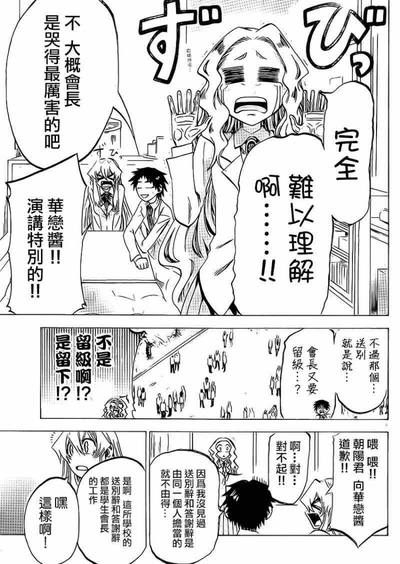 第88话