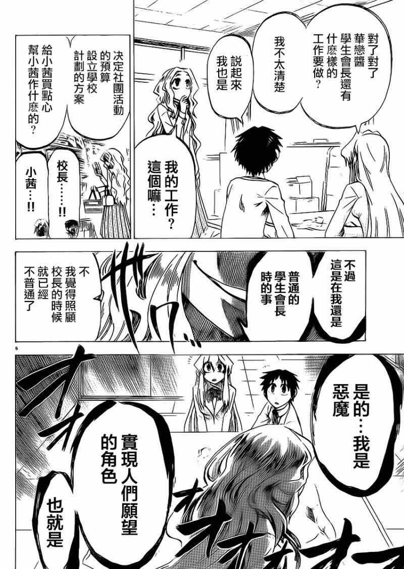 第88话