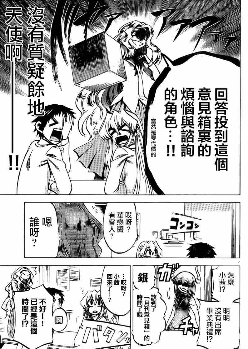 第88话
